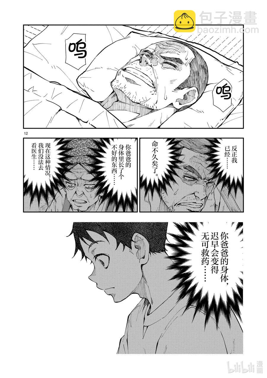 僵尸百分百变成僵尸之前想做的100件事 - #22 CROSS-COUNTRY OF THE DEAD - 第12张图