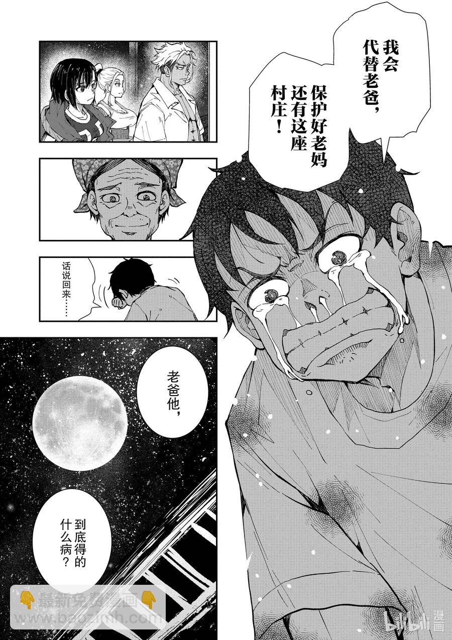 僵尸百分百变成僵尸之前想做的100件事 - #22 CROSS-COUNTRY OF THE DEAD - 第15张图