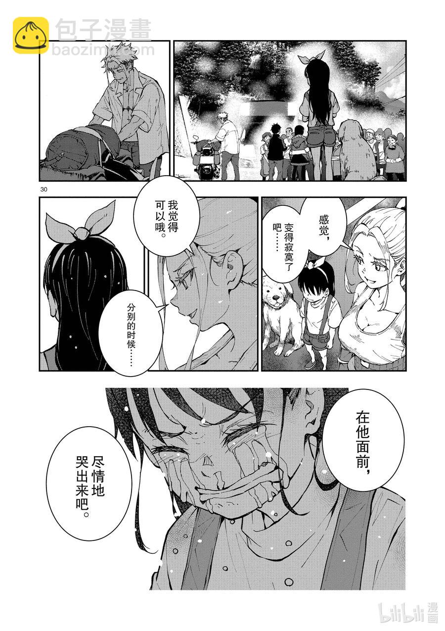 僵尸百分百变成僵尸之前想做的100件事 - #22 CROSS-COUNTRY OF THE DEAD - 第30张图