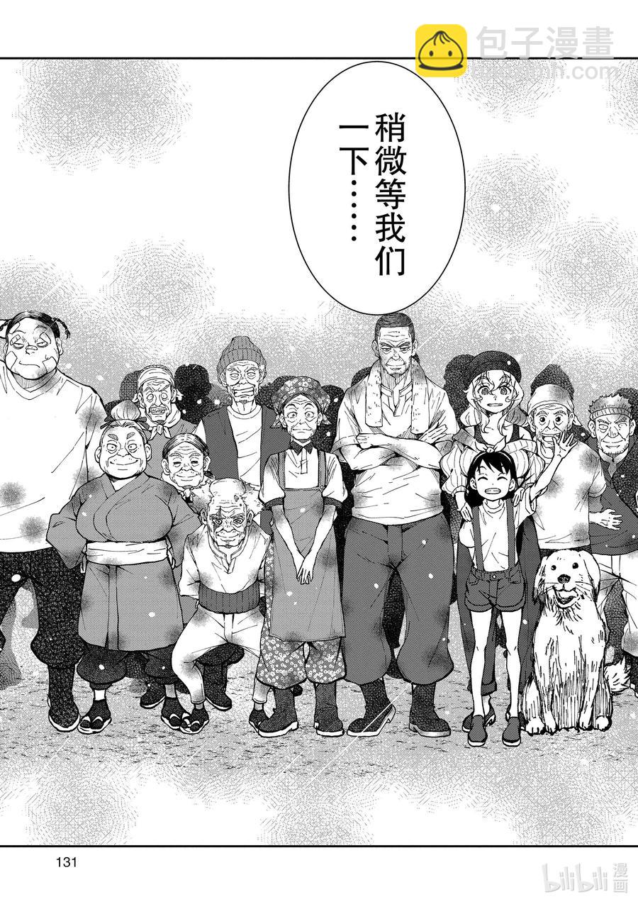 僵尸百分百变成僵尸之前想做的100件事 - #22 CROSS-COUNTRY OF THE DEAD - 第35张图