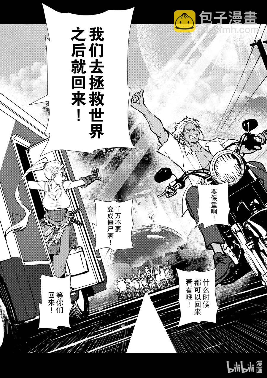 僵尸百分百变成僵尸之前想做的100件事 - #22 CROSS-COUNTRY OF THE DEAD - 第36张图