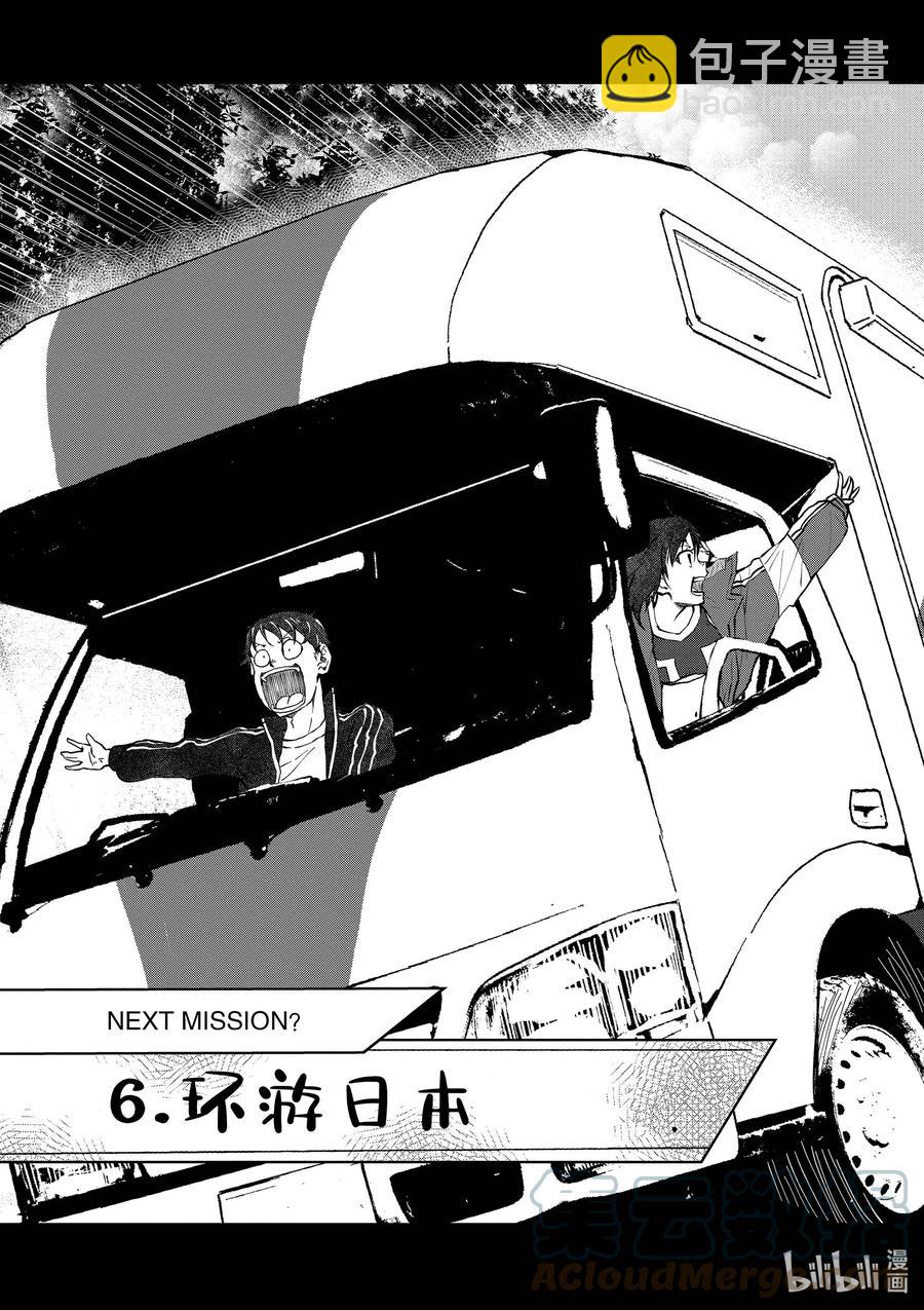 僵尸百分百变成僵尸之前想做的100件事 - #22 CROSS-COUNTRY OF THE DEAD - 第37张图