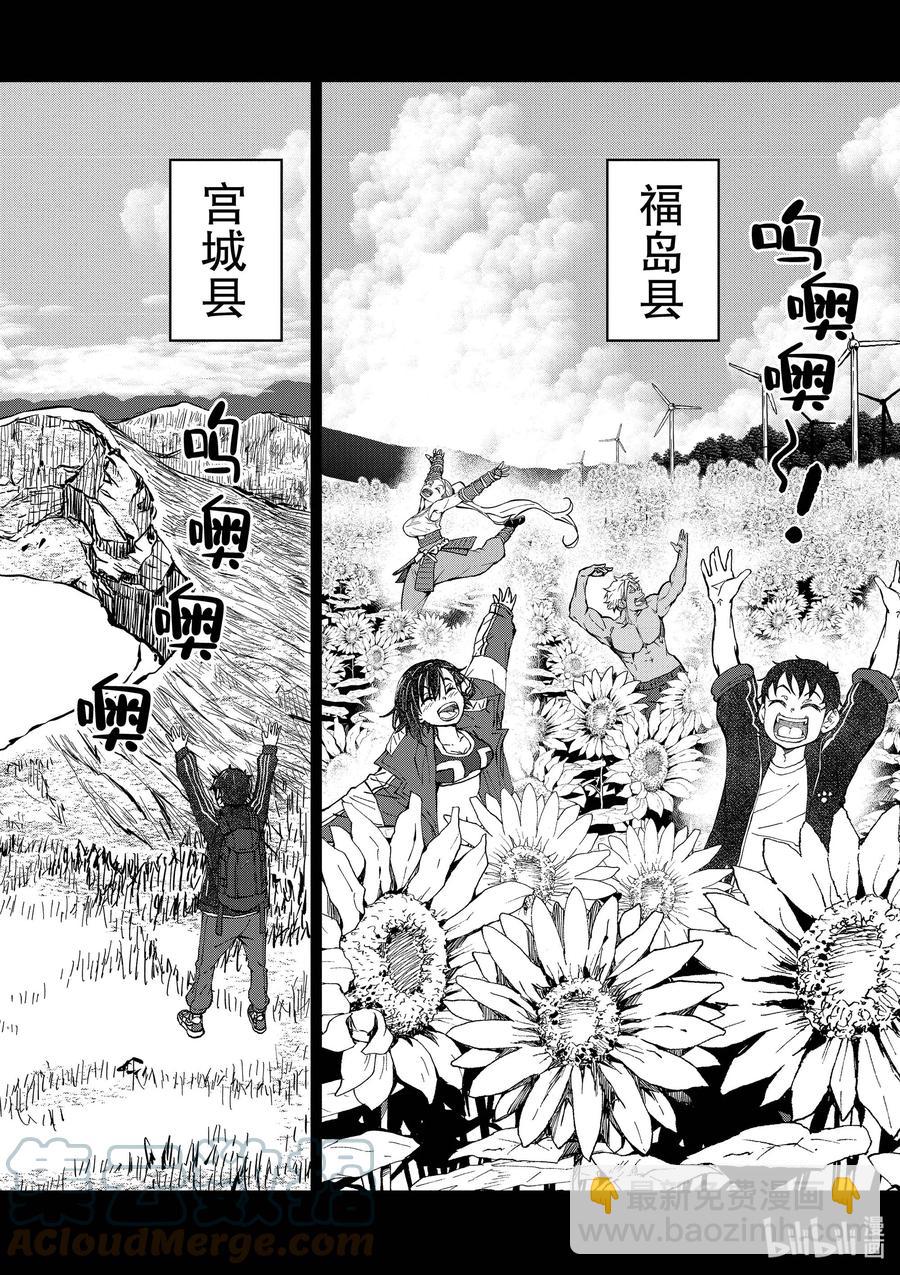 僵尸百分百变成僵尸之前想做的100件事 - #22 CROSS-COUNTRY OF THE DEAD - 第40张图