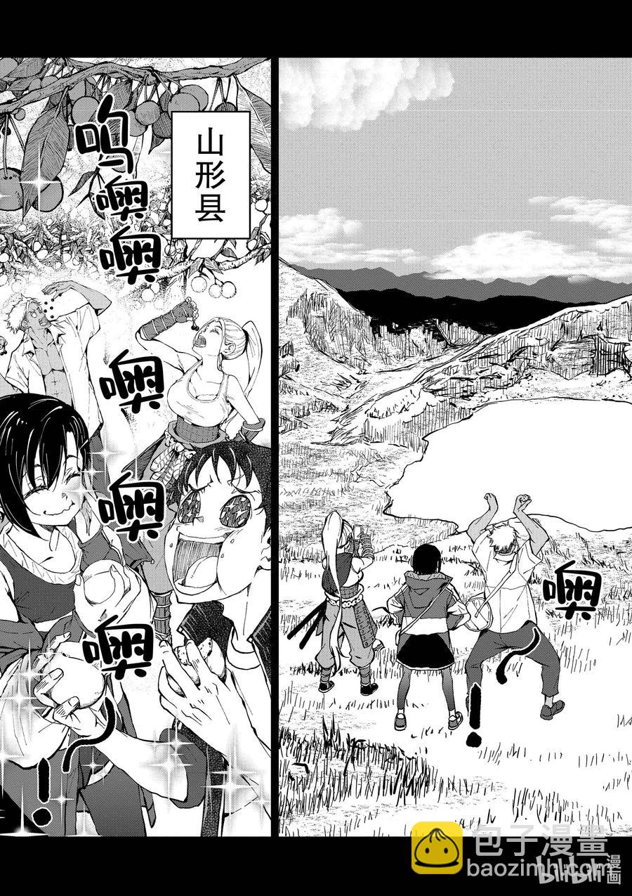 僵尸百分百变成僵尸之前想做的100件事 - #22 CROSS-COUNTRY OF THE DEAD - 第41张图