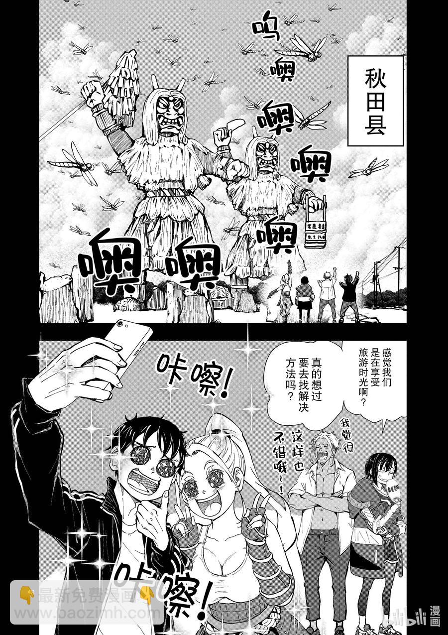 僵尸百分百变成僵尸之前想做的100件事 - #22 CROSS-COUNTRY OF THE DEAD - 第42张图