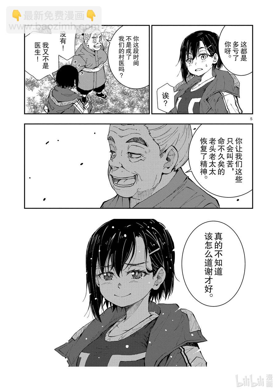 僵尸百分百变成僵尸之前想做的100件事 - #22 CROSS-COUNTRY OF THE DEAD - 第5张图