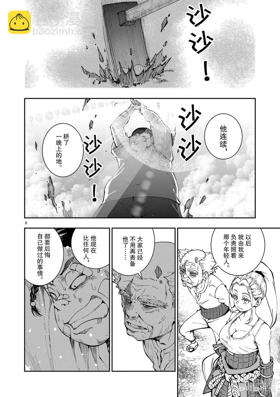 僵尸百分百变成僵尸之前想做的100件事 - #22 CROSS-COUNTRY OF THE DEAD - 第8张图