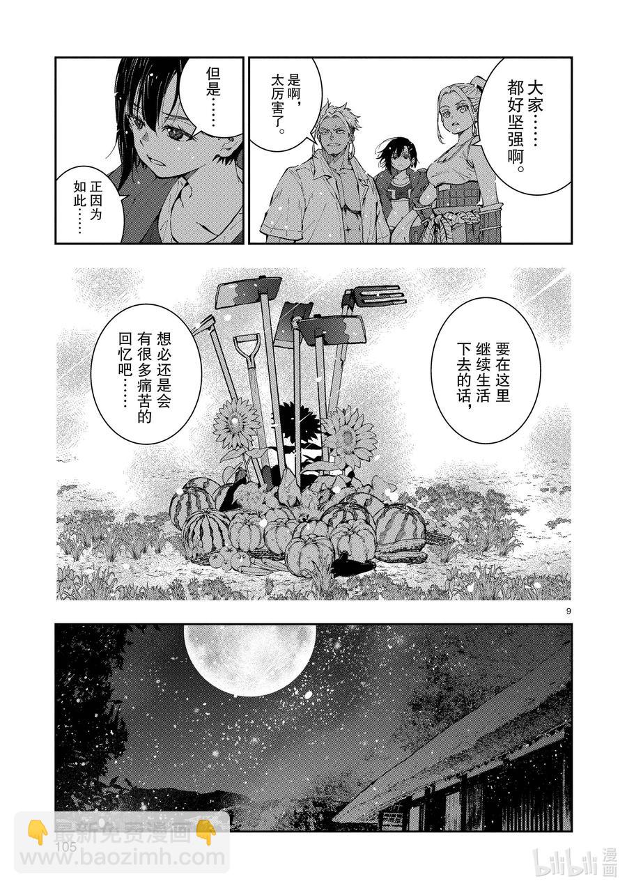 僵尸百分百变成僵尸之前想做的100件事 - #22 CROSS-COUNTRY OF THE DEAD - 第9张图