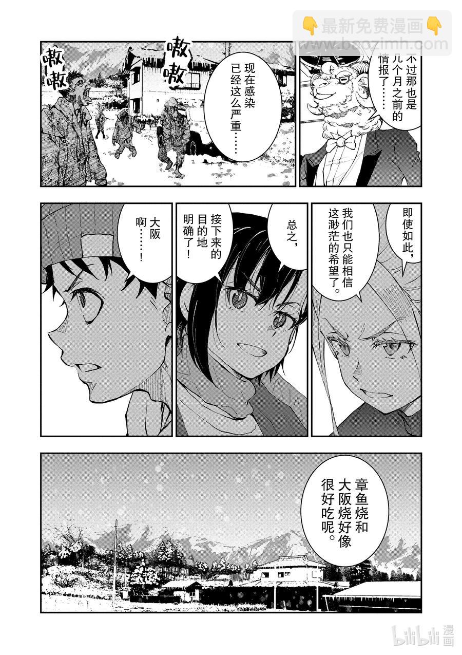 僵尸百分百变成僵尸之前想做的100件事 - #27 SAKE OF THE DEAD - 第12张图