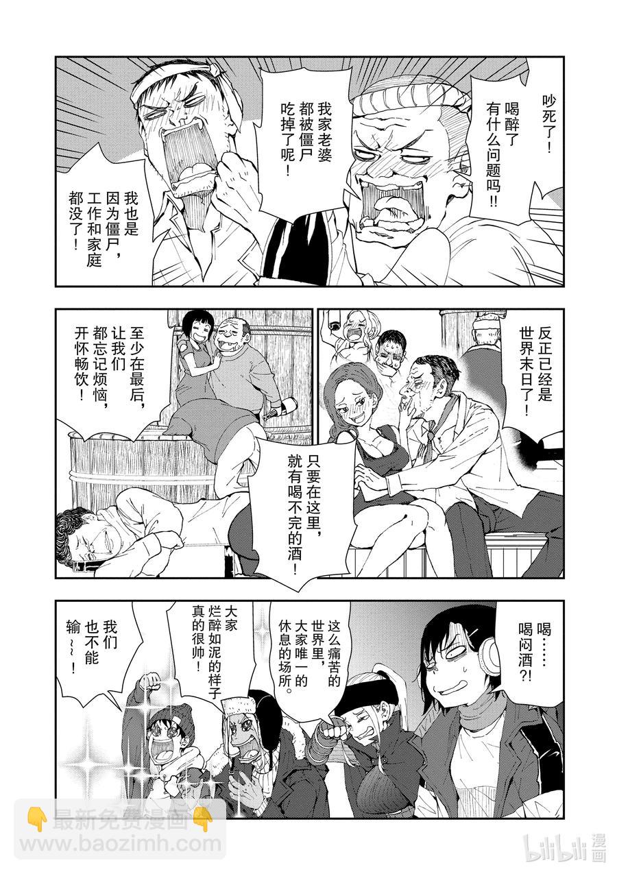 僵尸百分百变成僵尸之前想做的100件事 - #27 SAKE OF THE DEAD - 第17张图