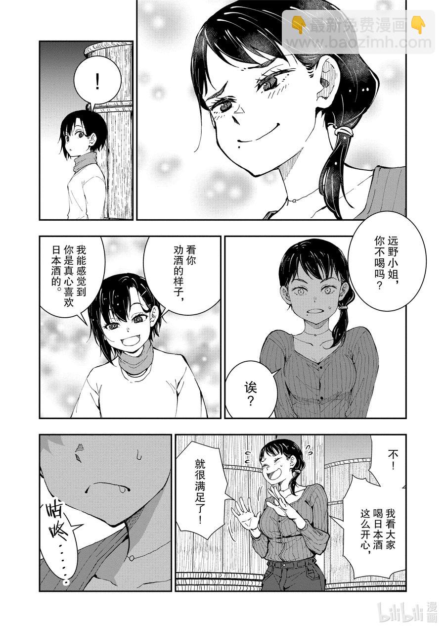 僵尸百分百变成僵尸之前想做的100件事 - #27 SAKE OF THE DEAD - 第21张图