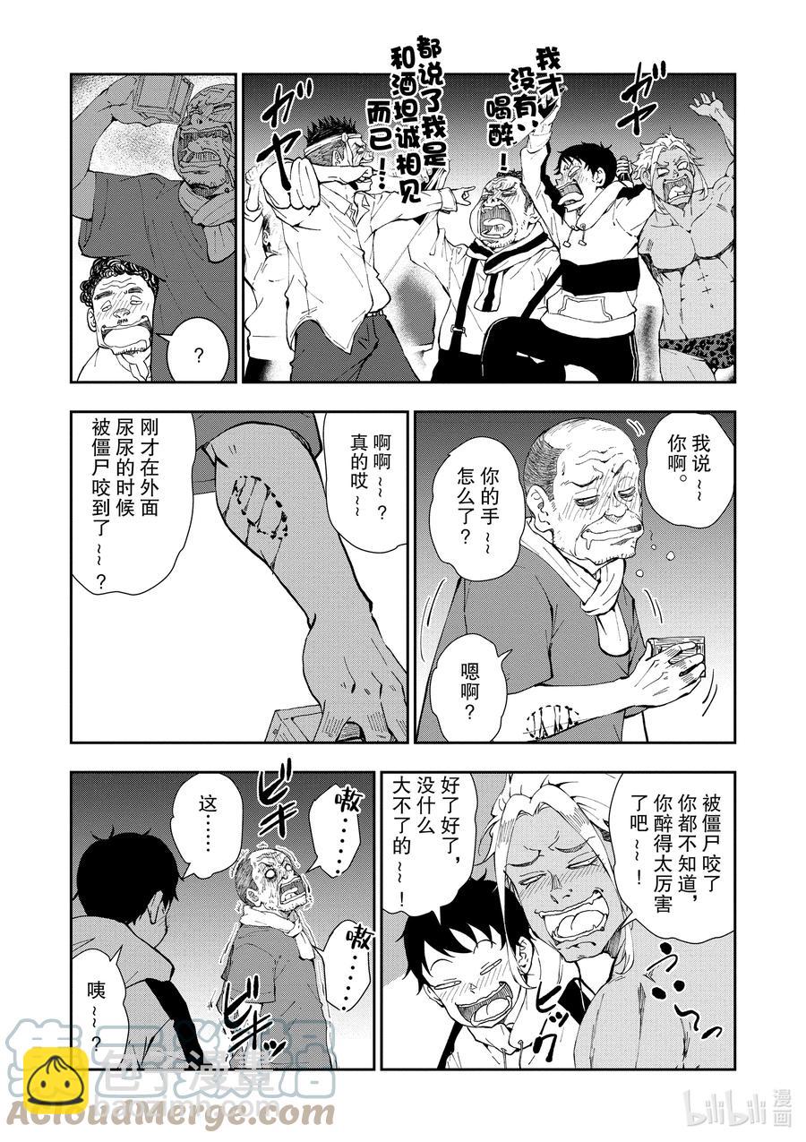 僵尸百分百变成僵尸之前想做的100件事 - #27 SAKE OF THE DEAD - 第22张图