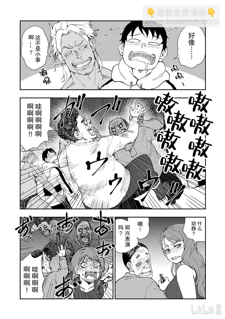 僵尸百分百变成僵尸之前想做的100件事 - #27 SAKE OF THE DEAD - 第23张图