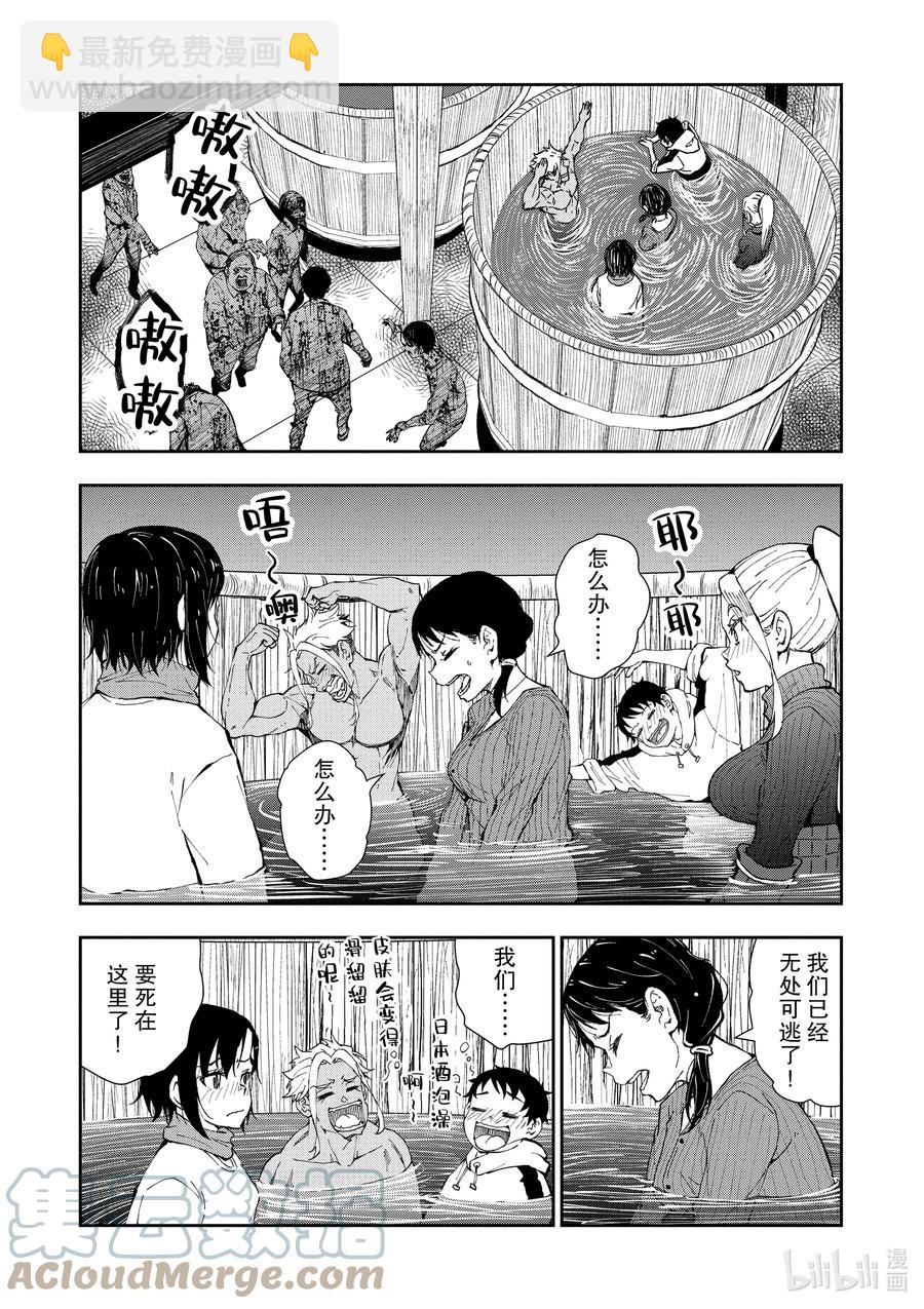 僵尸百分百变成僵尸之前想做的100件事 - #27 SAKE OF THE DEAD - 第25张图