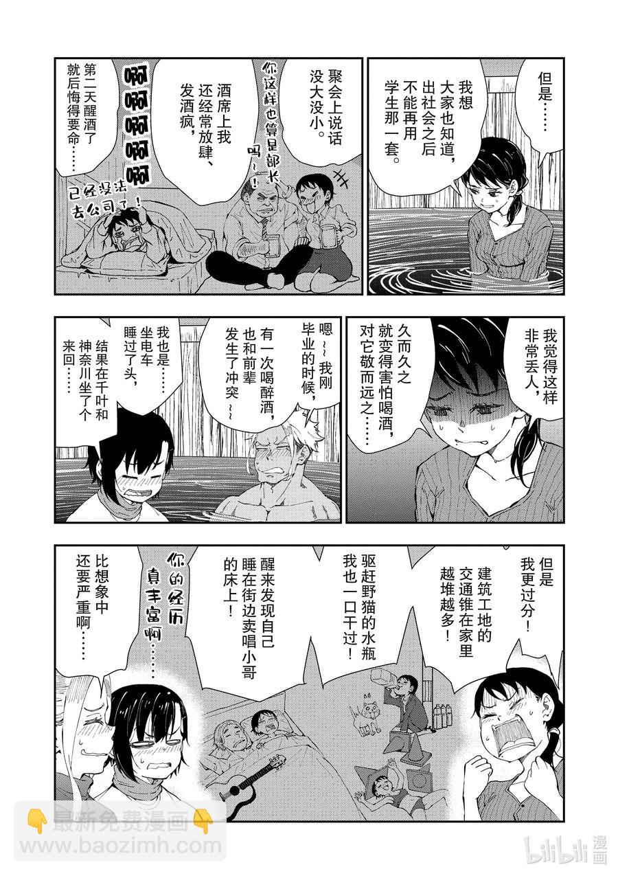 僵尸百分百变成僵尸之前想做的100件事 - #27 SAKE OF THE DEAD - 第27张图