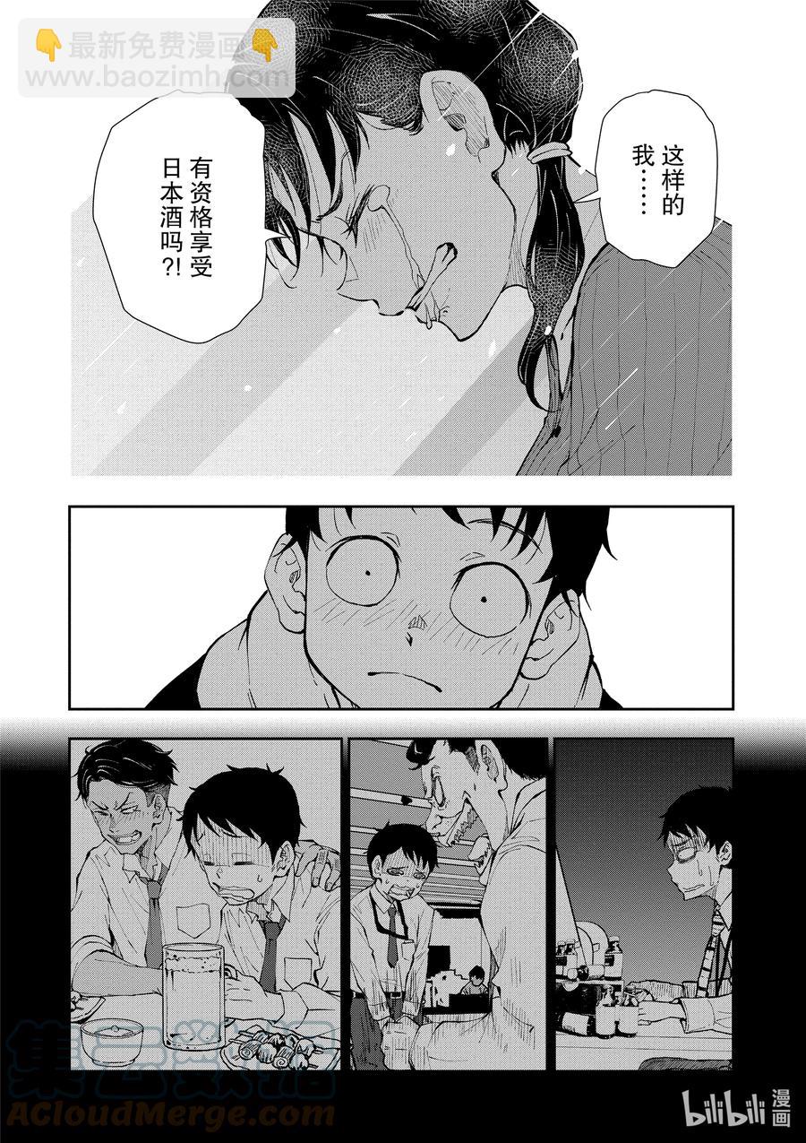 僵尸百分百变成僵尸之前想做的100件事 - #27 SAKE OF THE DEAD - 第28张图