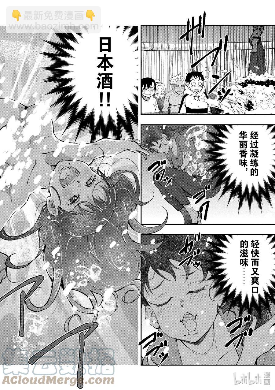 僵尸百分百变成僵尸之前想做的100件事 - #27 SAKE OF THE DEAD - 第31张图