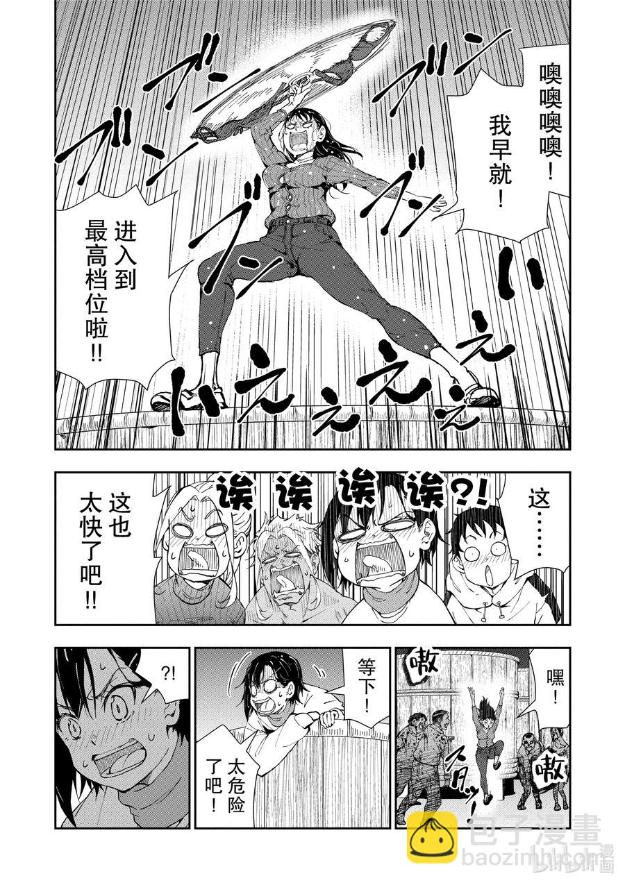 僵尸百分百变成僵尸之前想做的100件事 - #27 SAKE OF THE DEAD - 第33张图