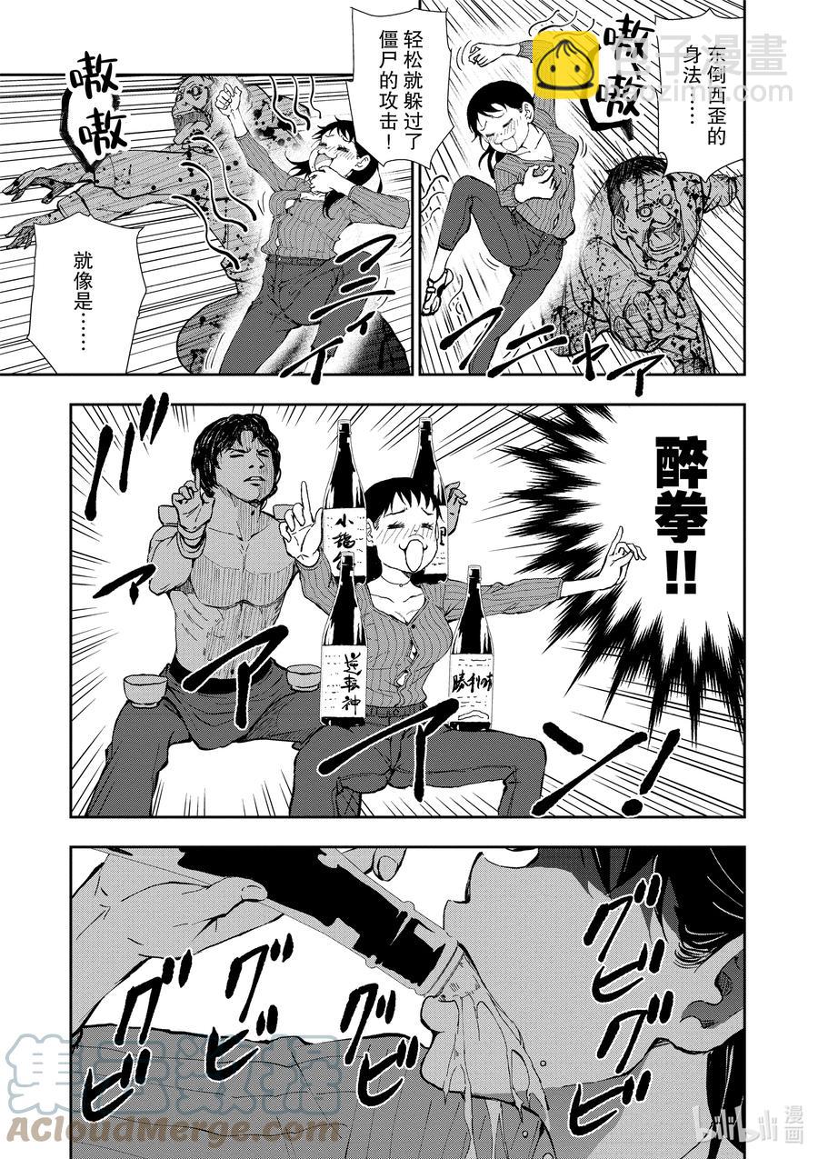 僵尸百分百变成僵尸之前想做的100件事 - #27 SAKE OF THE DEAD - 第34张图