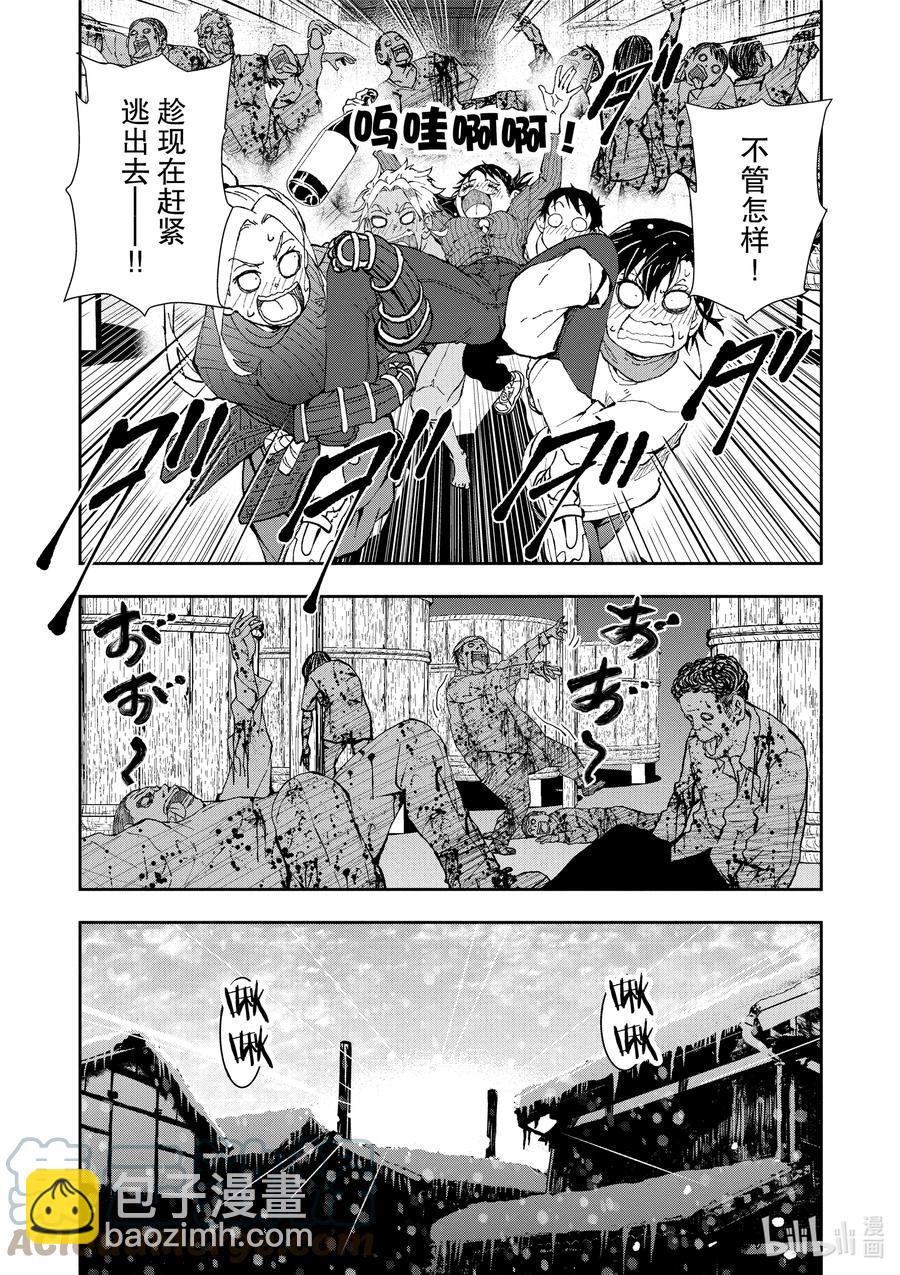 僵尸百分百变成僵尸之前想做的100件事 - #27 SAKE OF THE DEAD - 第37张图