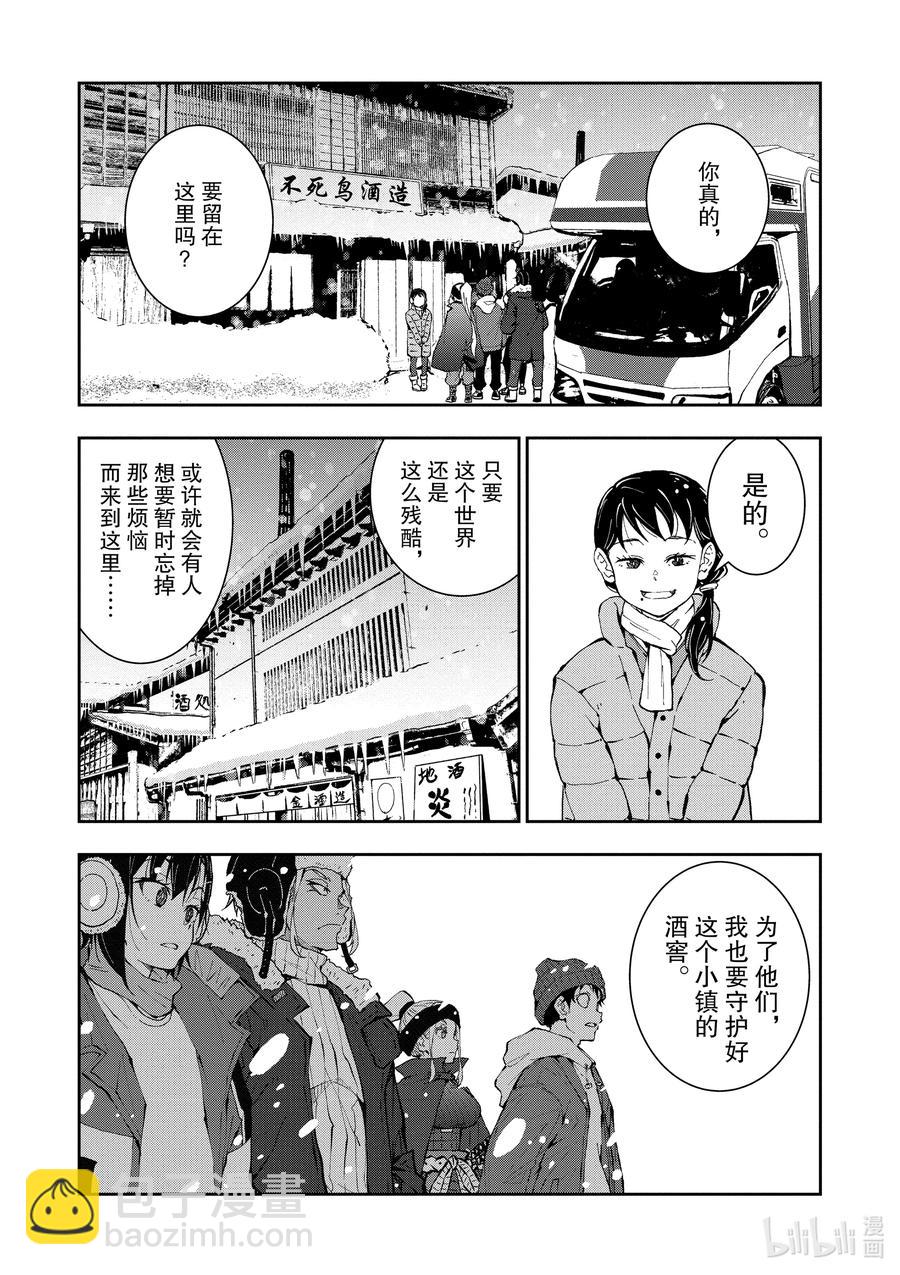 僵尸百分百变成僵尸之前想做的100件事 - #27 SAKE OF THE DEAD - 第38张图