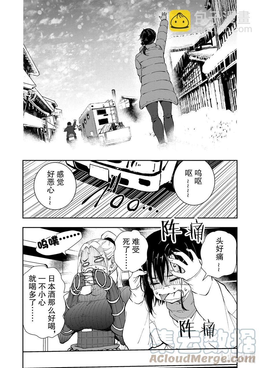 僵尸百分百变成僵尸之前想做的100件事 - #27 SAKE OF THE DEAD - 第40张图