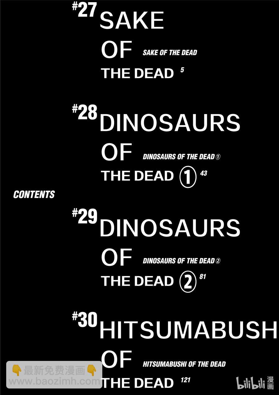 僵尸百分百变成僵尸之前想做的100件事 - #27 SAKE OF THE DEAD - 第5张图