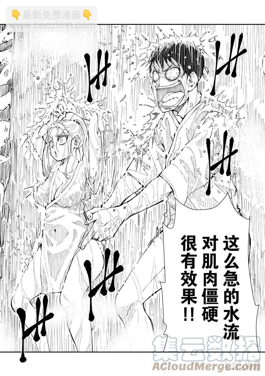 僵尸百分百变成僵尸之前想做的100件事 - #27 SAKE OF THE DEAD - 第7张图