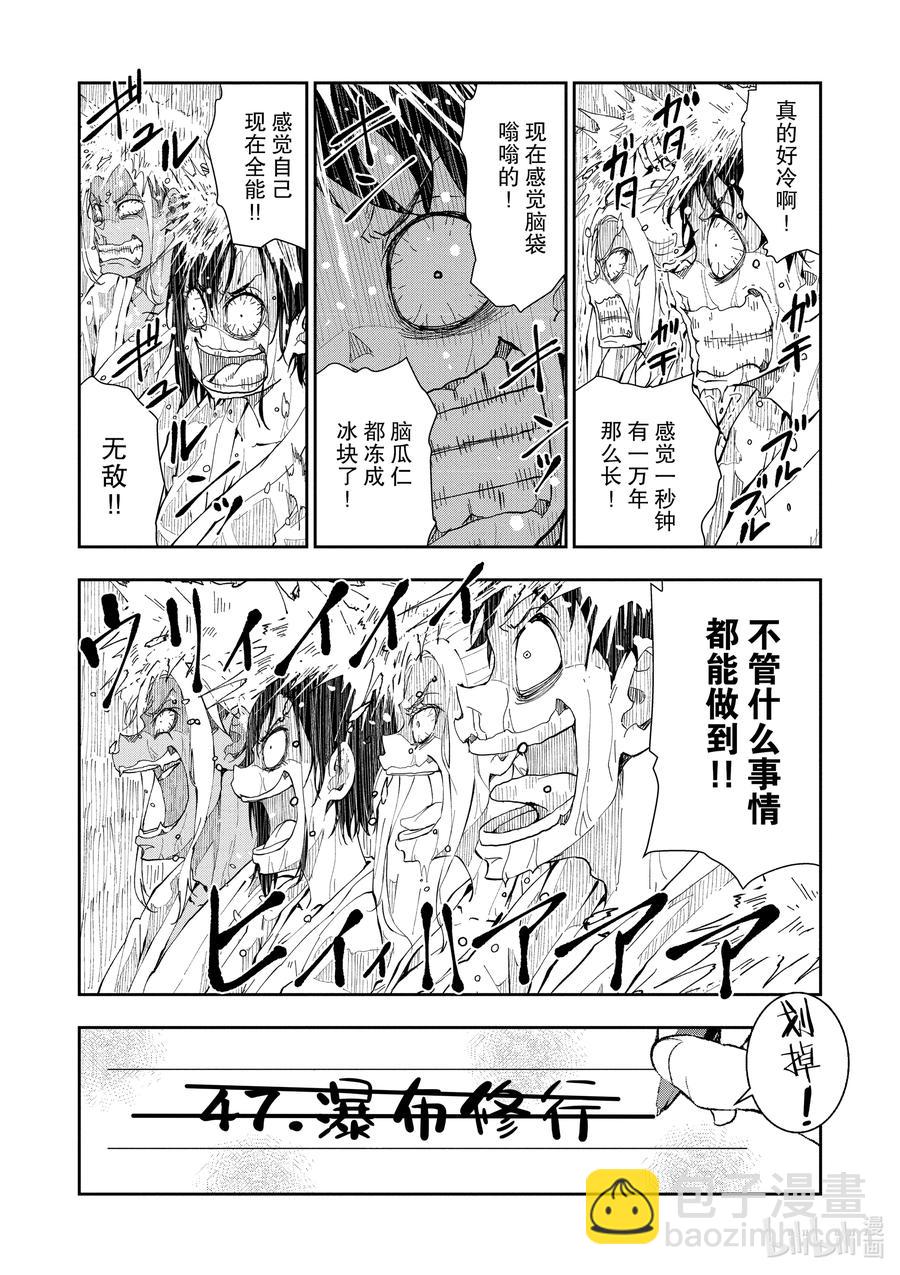 僵尸百分百变成僵尸之前想做的100件事 - #27 SAKE OF THE DEAD - 第9张图