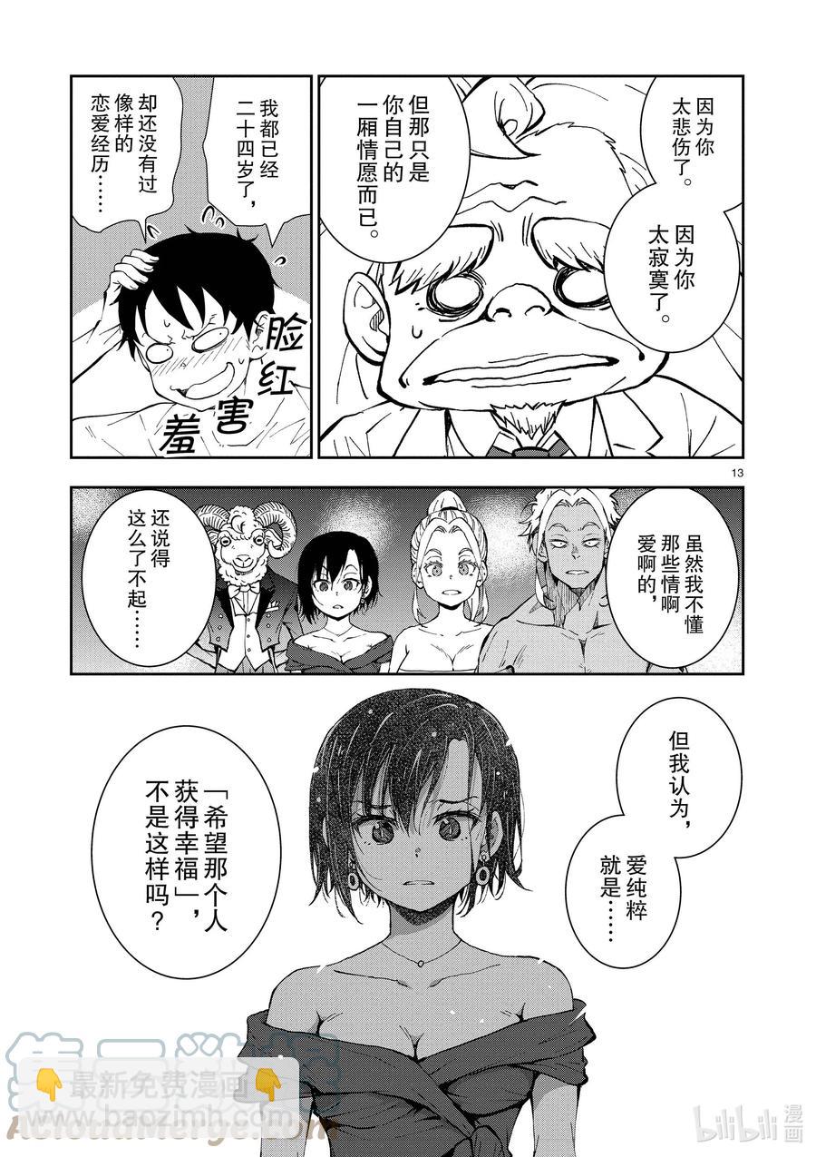 僵尸百分百变成僵尸之前想做的100件事 - #26 SUITE ROOM OF THE DEAD - 第13张图