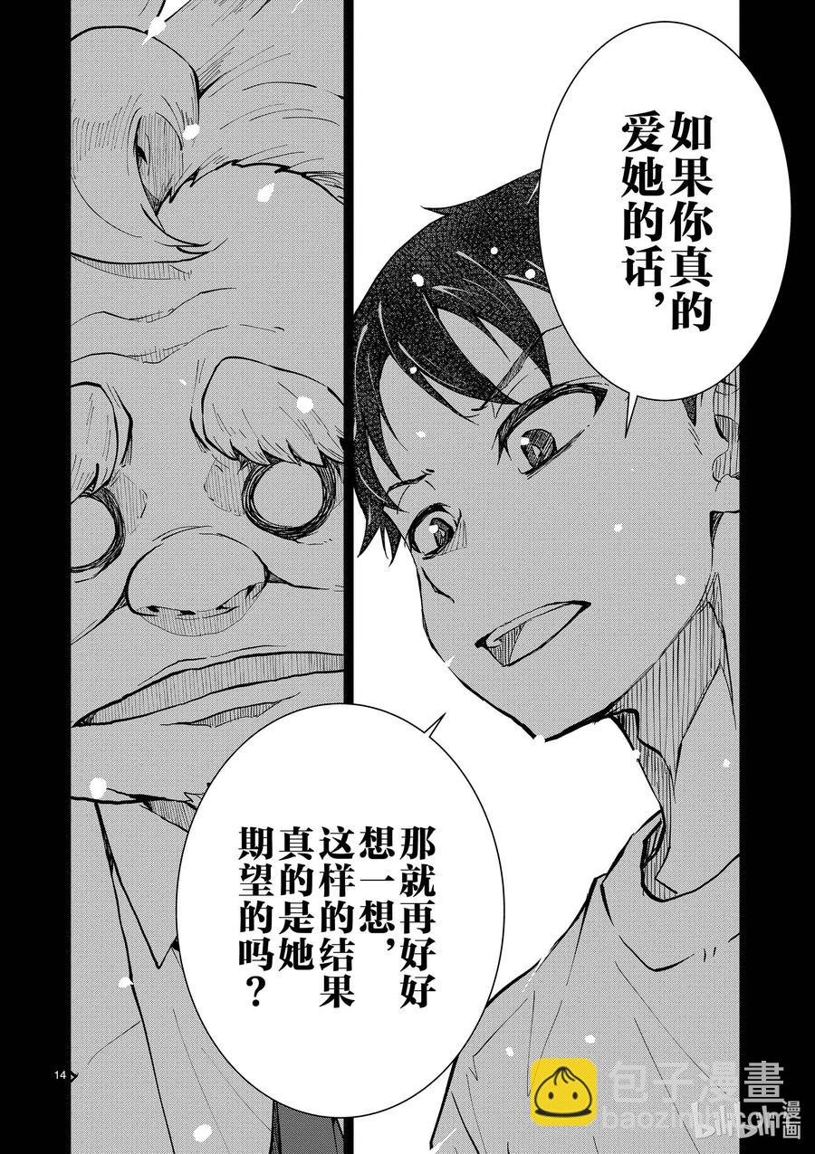 僵尸百分百变成僵尸之前想做的100件事 - #26 SUITE ROOM OF THE DEAD - 第14张图