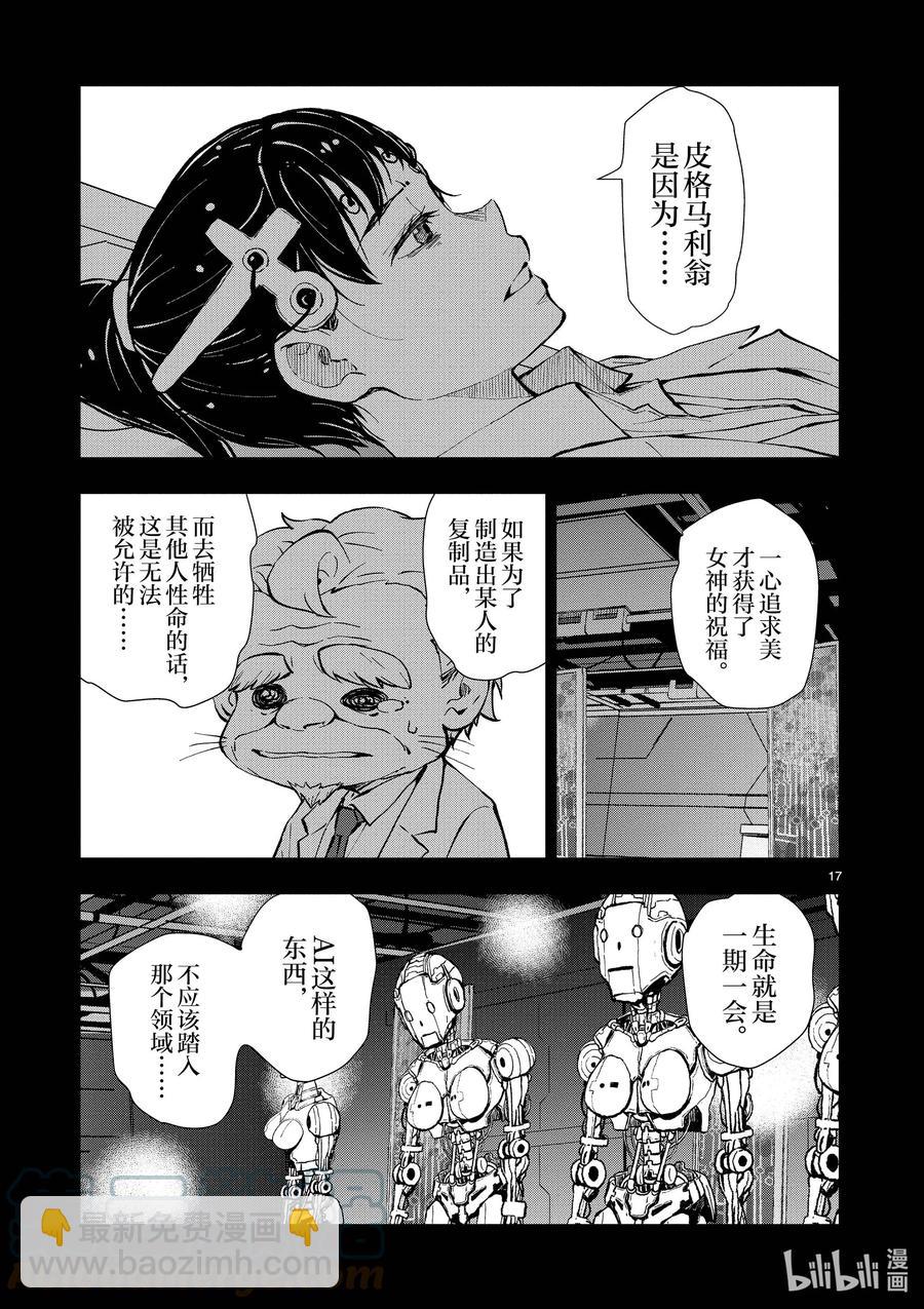 僵尸百分百变成僵尸之前想做的100件事 - #26 SUITE ROOM OF THE DEAD - 第17张图