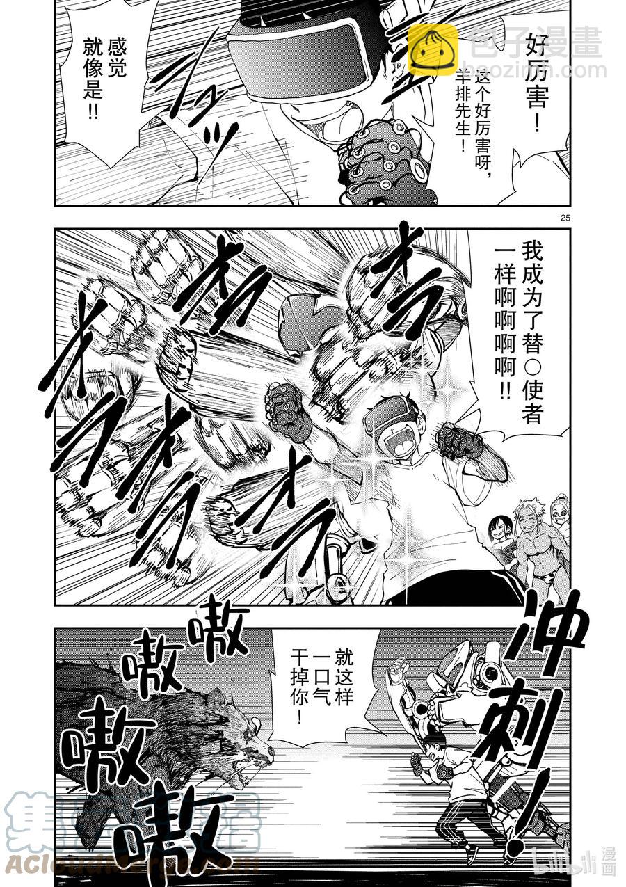 僵尸百分百变成僵尸之前想做的100件事 - #26 SUITE ROOM OF THE DEAD - 第25张图