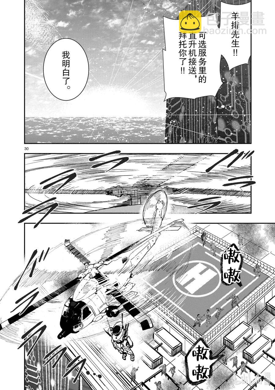 僵尸百分百变成僵尸之前想做的100件事 - #26 SUITE ROOM OF THE DEAD - 第30张图