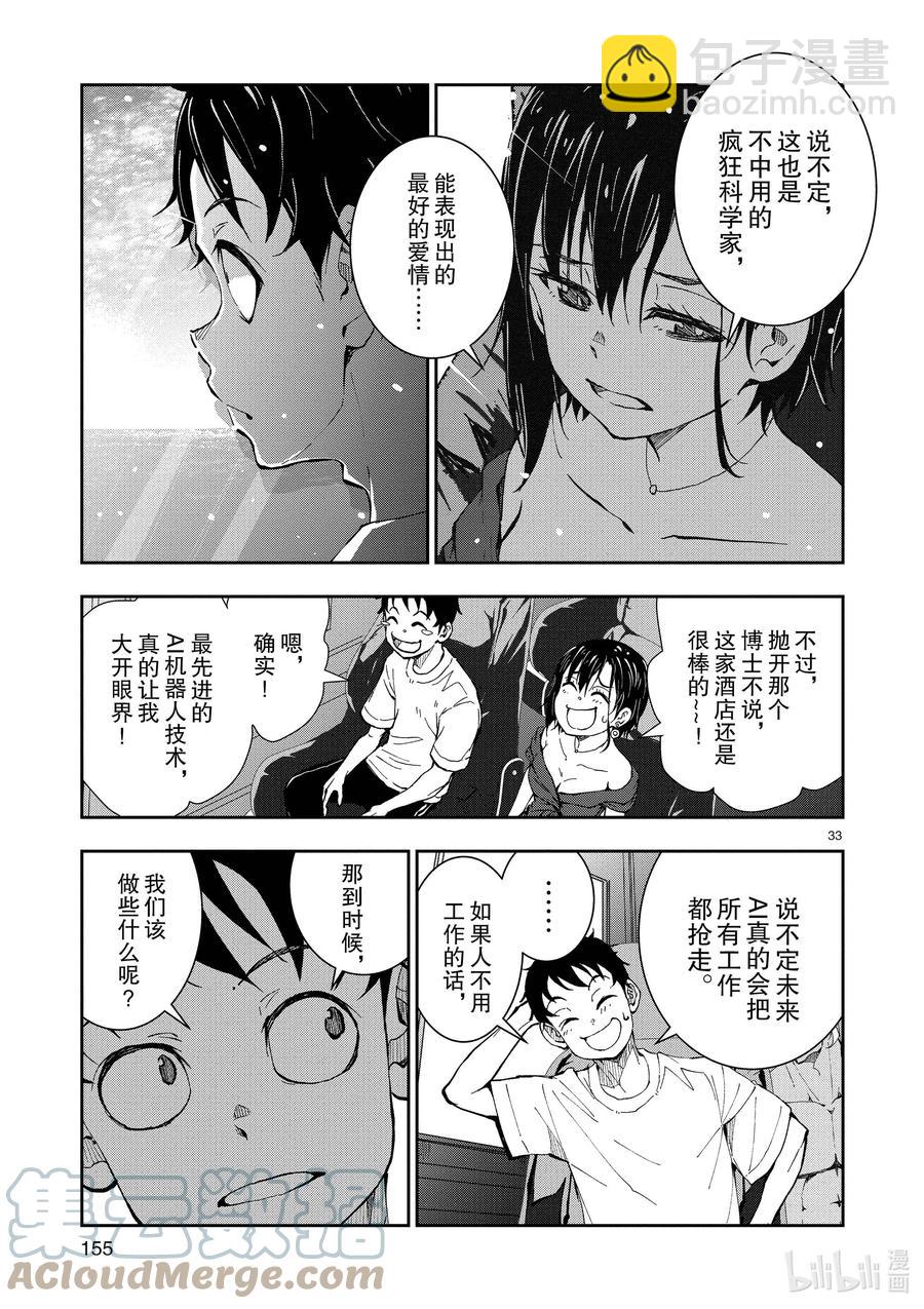 僵尸百分百变成僵尸之前想做的100件事 - #26 SUITE ROOM OF THE DEAD - 第33张图