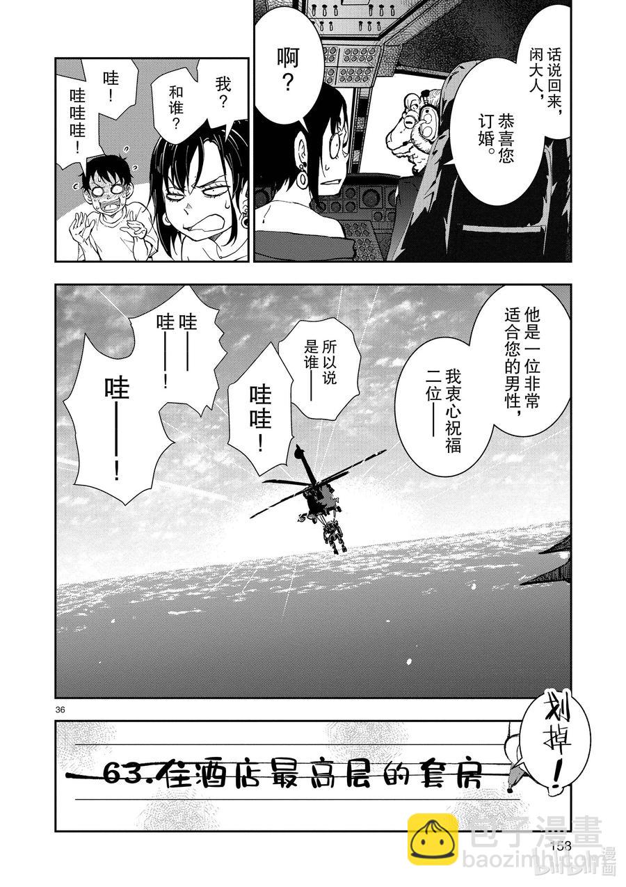 僵尸百分百变成僵尸之前想做的100件事 - #26 SUITE ROOM OF THE DEAD - 第36张图