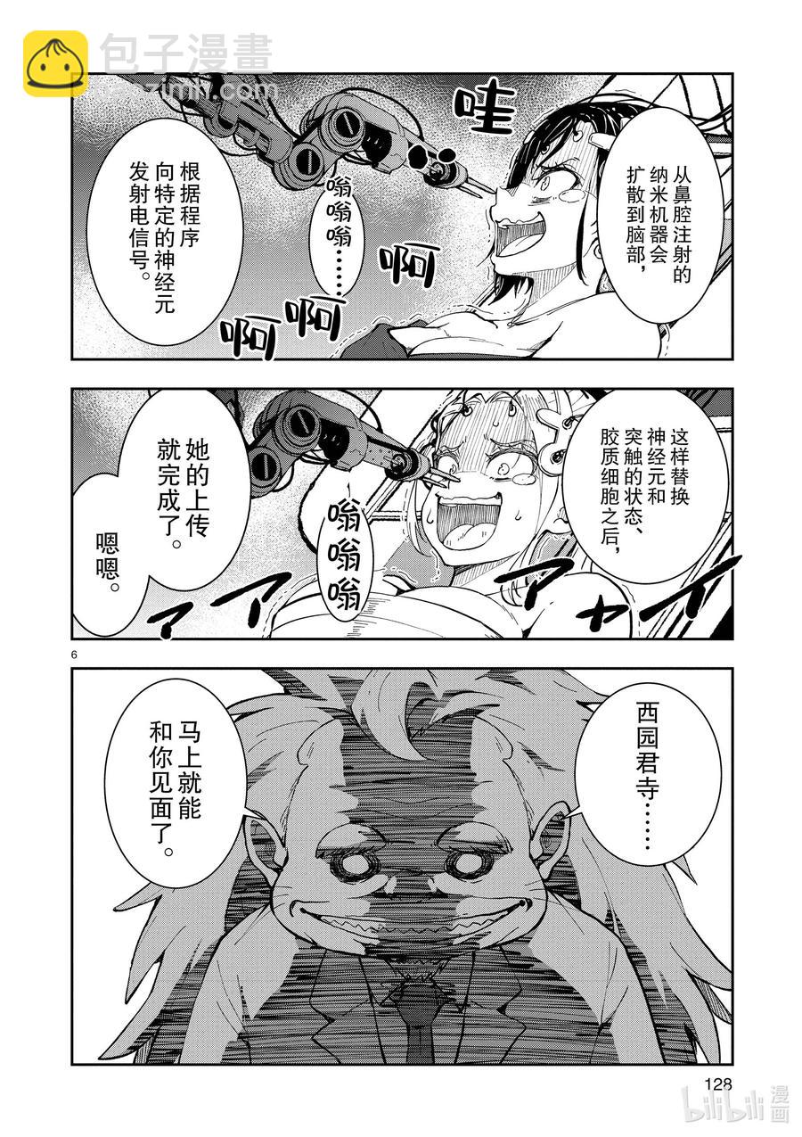 僵尸百分百变成僵尸之前想做的100件事 - #26 SUITE ROOM OF THE DEAD - 第6张图