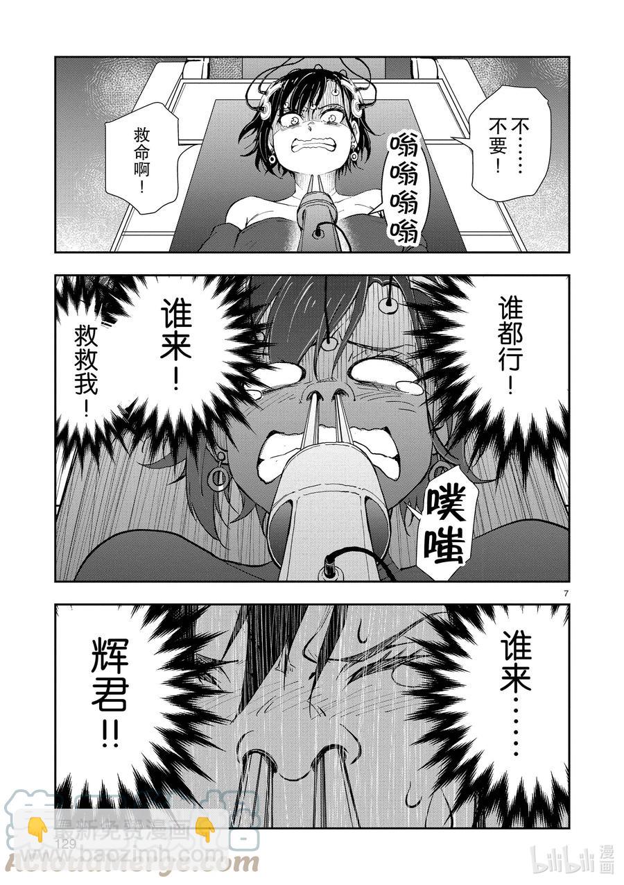 僵尸百分百变成僵尸之前想做的100件事 - #26 SUITE ROOM OF THE DEAD - 第7张图