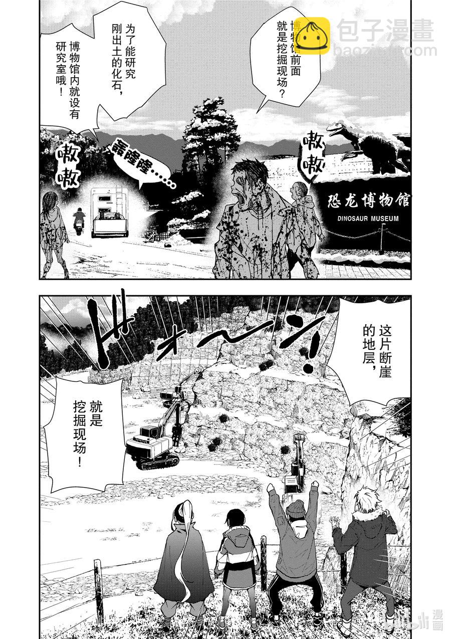 僵尸百分百变成僵尸之前想做的100件事 - #28 DINOSAURS OF THE DEAD - 第10张图