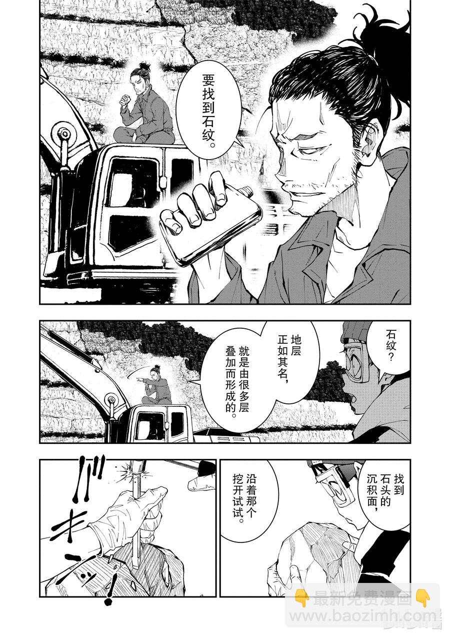 僵尸百分百变成僵尸之前想做的100件事 - #28 DINOSAURS OF THE DEAD - 第12张图