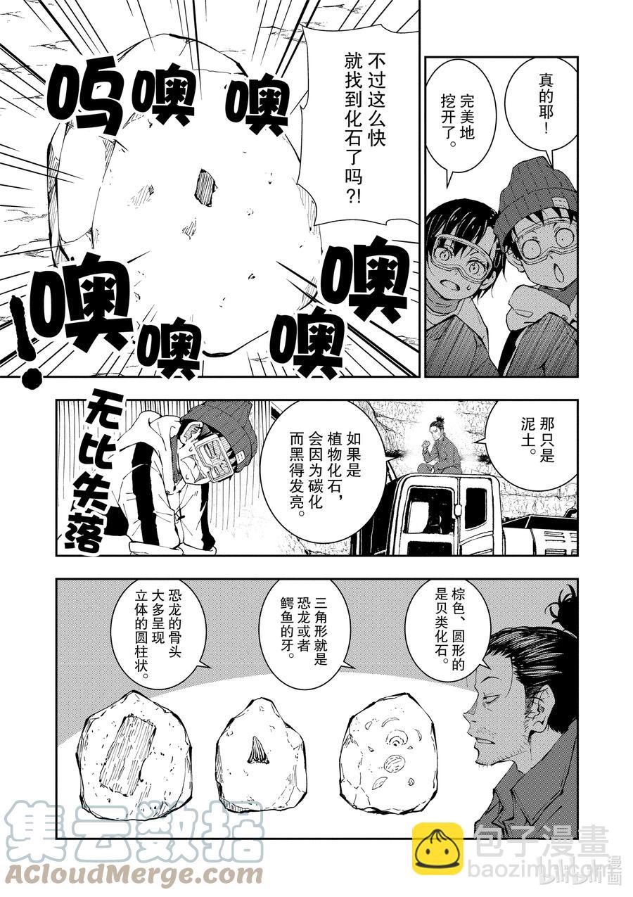 僵尸百分百变成僵尸之前想做的100件事 - #28 DINOSAURS OF THE DEAD - 第13张图