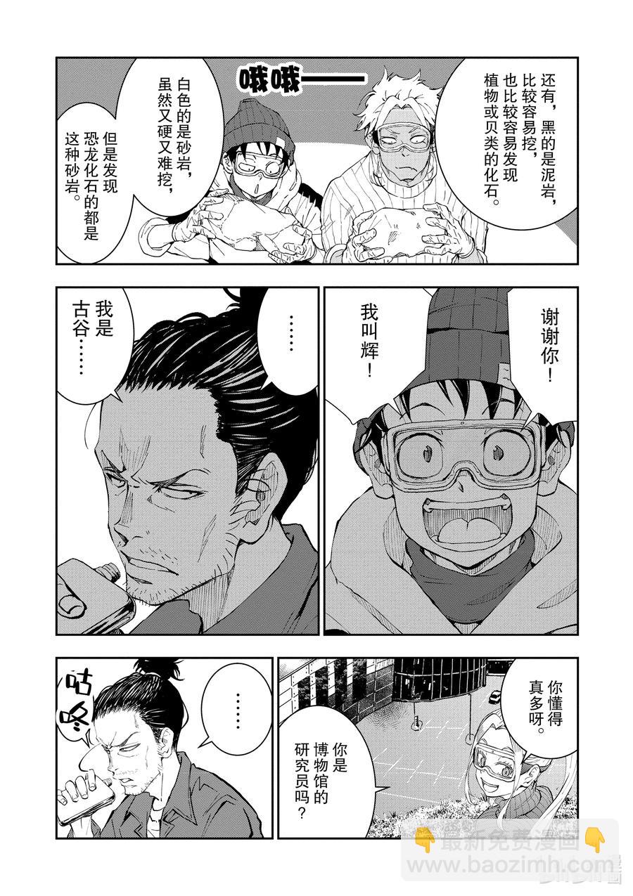 僵尸百分百变成僵尸之前想做的100件事 - #28 DINOSAURS OF THE DEAD - 第14张图