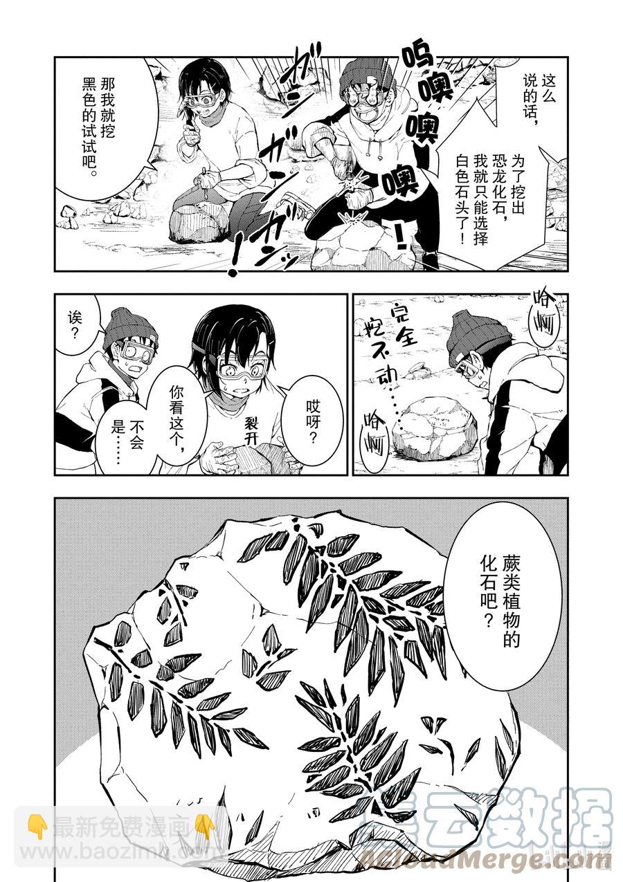 僵尸百分百变成僵尸之前想做的100件事 - #28 DINOSAURS OF THE DEAD - 第15张图