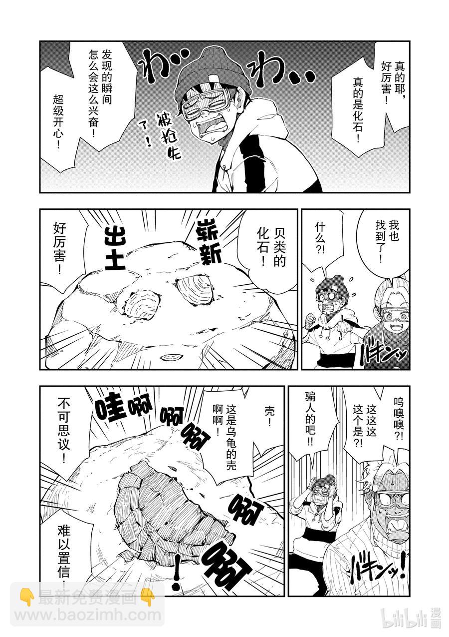 僵尸百分百变成僵尸之前想做的100件事 - #28 DINOSAURS OF THE DEAD - 第16张图