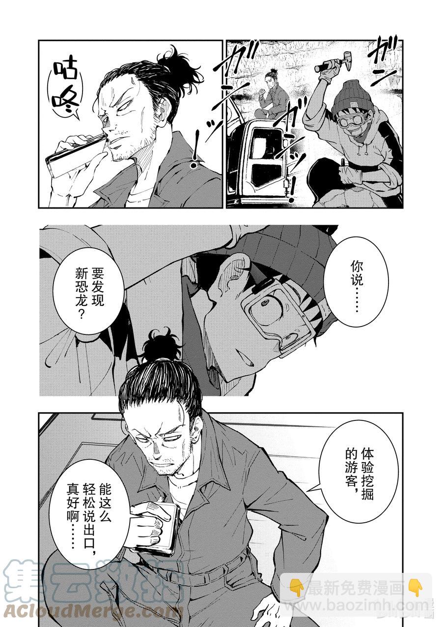 僵尸百分百变成僵尸之前想做的100件事 - #28 DINOSAURS OF THE DEAD - 第19张图