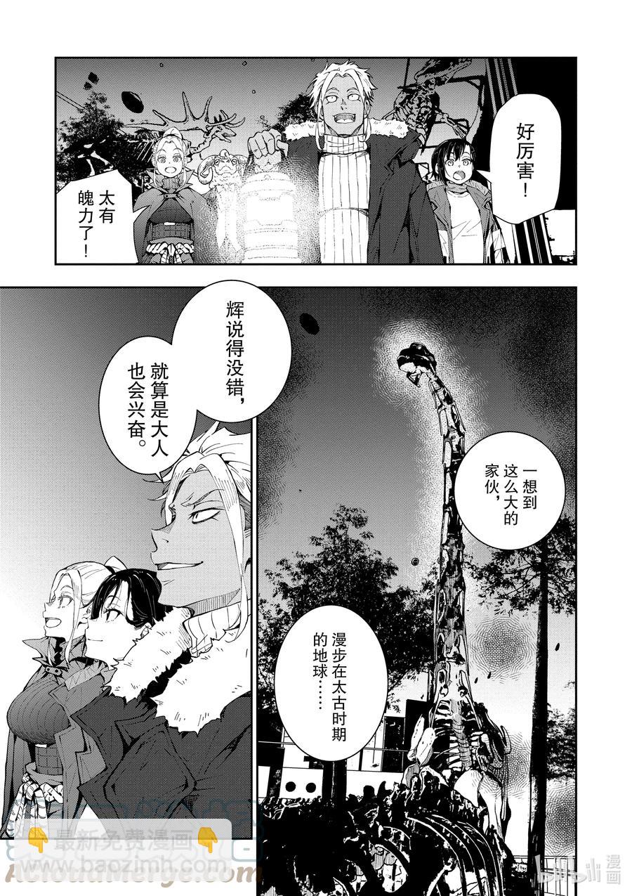 僵尸百分百变成僵尸之前想做的100件事 - #28 DINOSAURS OF THE DEAD - 第21张图