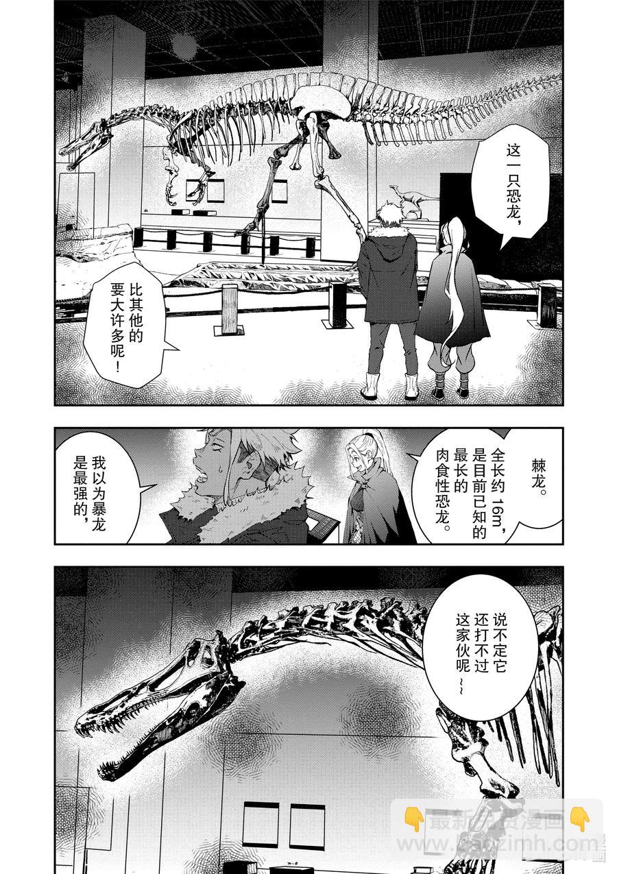 僵尸百分百变成僵尸之前想做的100件事 - #28 DINOSAURS OF THE DEAD - 第22张图