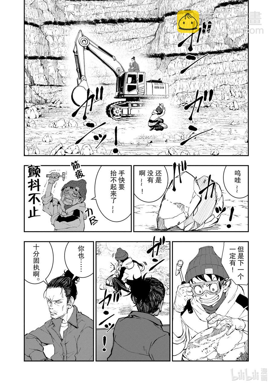 僵尸百分百变成僵尸之前想做的100件事 - #28 DINOSAURS OF THE DEAD - 第24张图