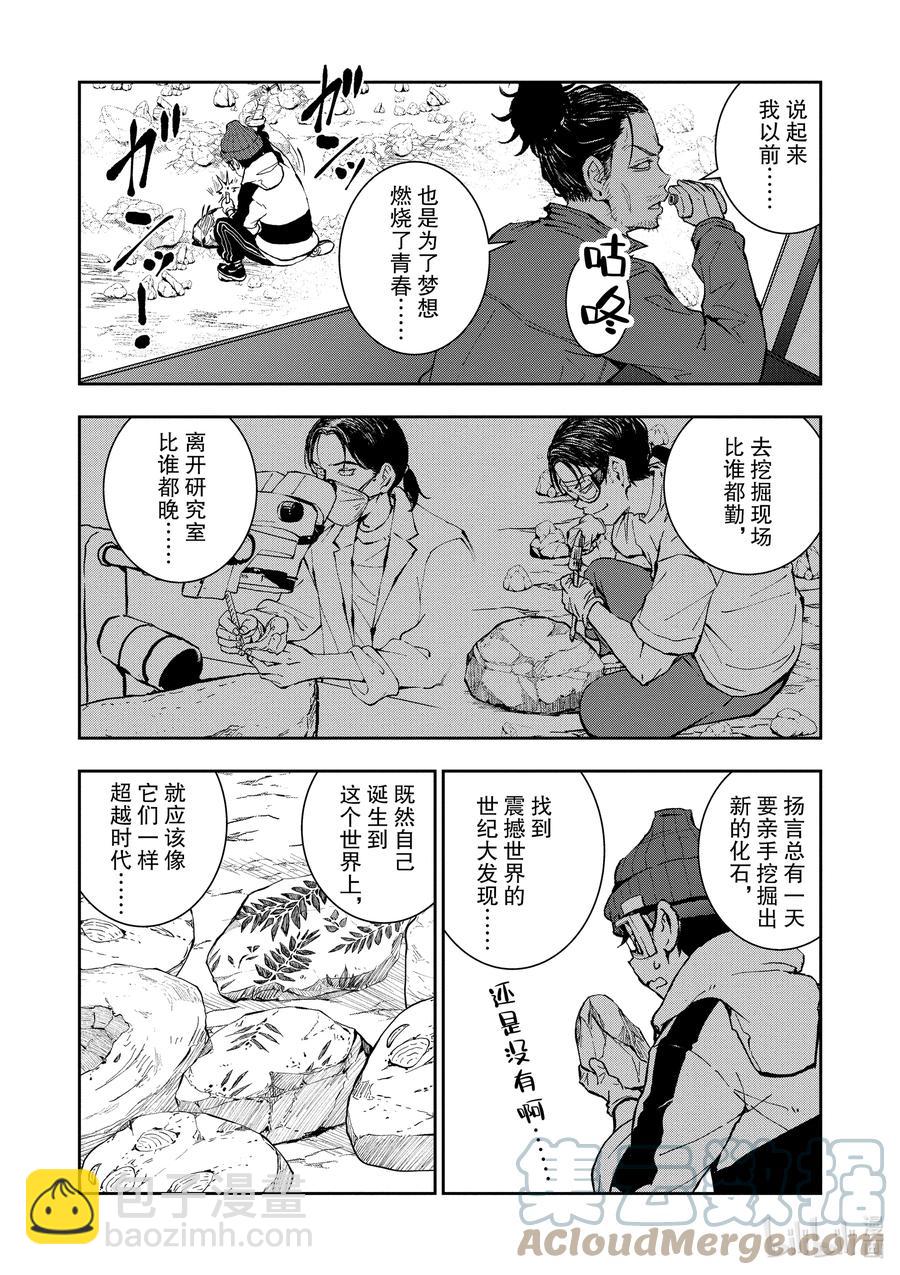 僵尸百分百变成僵尸之前想做的100件事 - #28 DINOSAURS OF THE DEAD - 第25张图