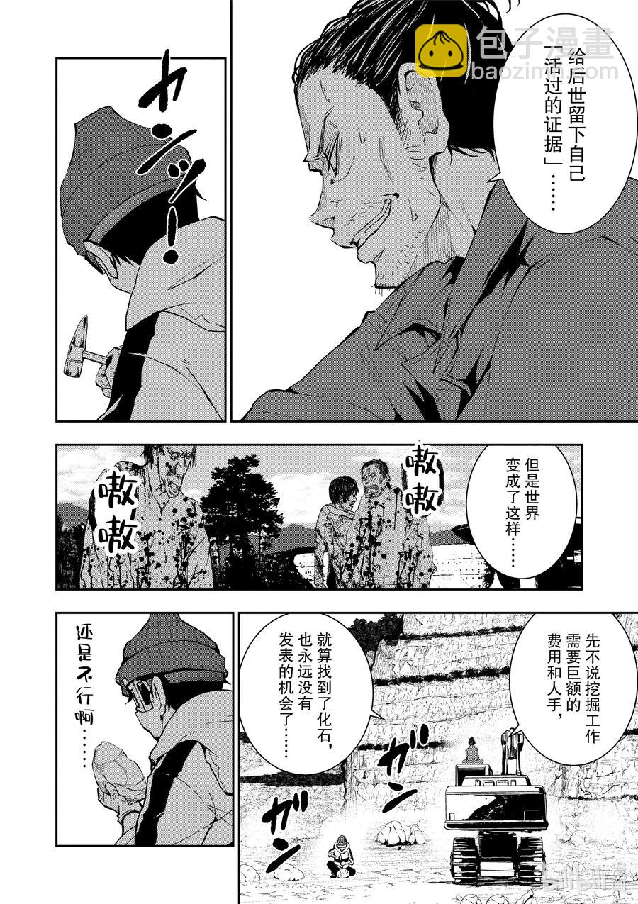 僵尸百分百变成僵尸之前想做的100件事 - #28 DINOSAURS OF THE DEAD - 第26张图